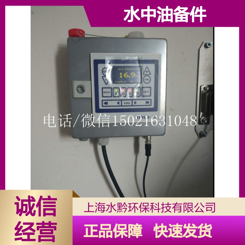 DECKMA水中油备件套件forOMD-11/12/15/17零件号60570