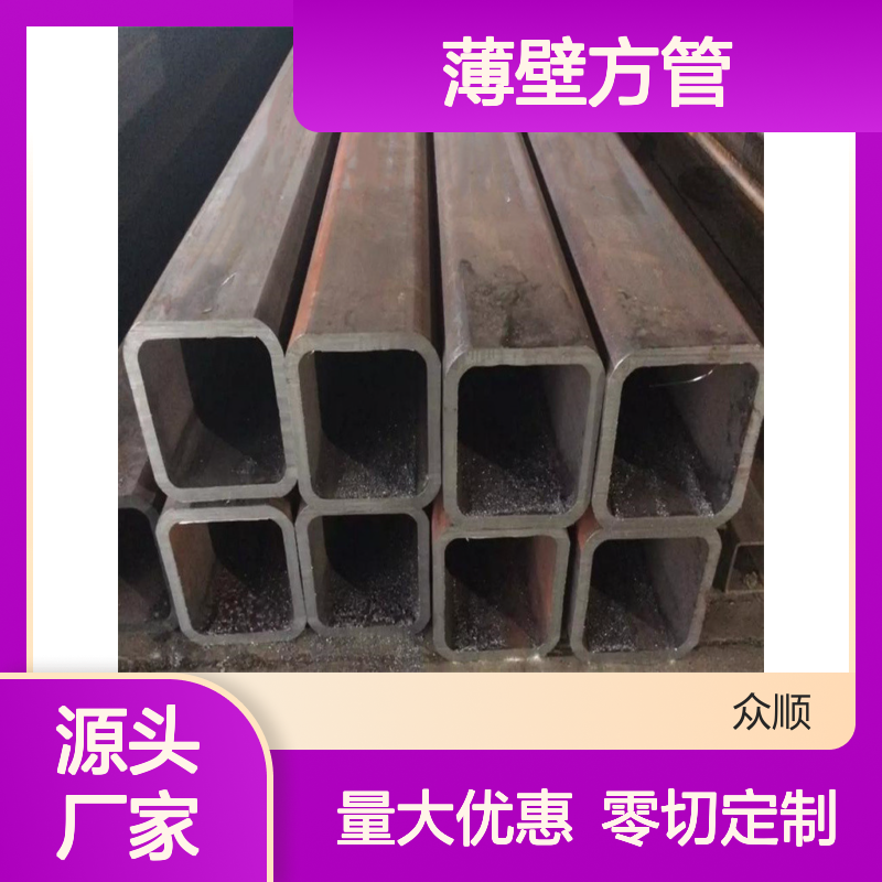 众顺金属Q355C薄壁方管 145*120*8规格 工艺优良