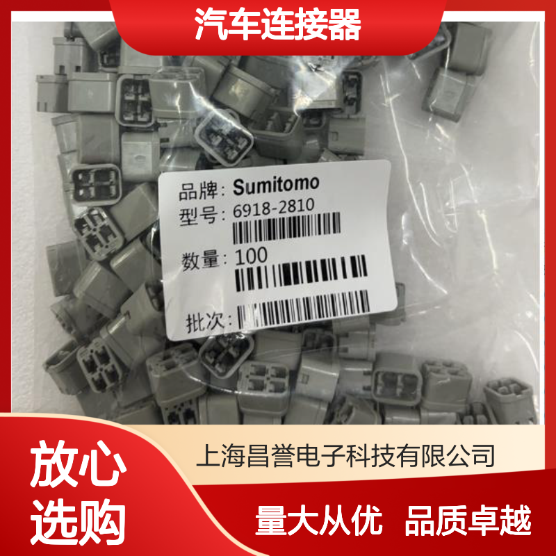 6098-0250住友SUMITOMO汽车连接器 插接件 适用于多种车型电路连接