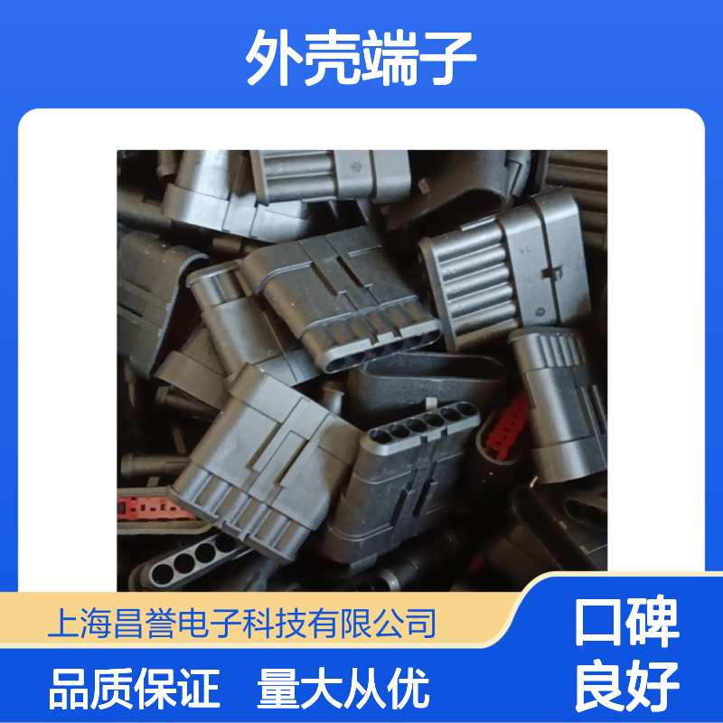 TE外壳端子接插件368376-1 连接器 原装正品 稳定耐用