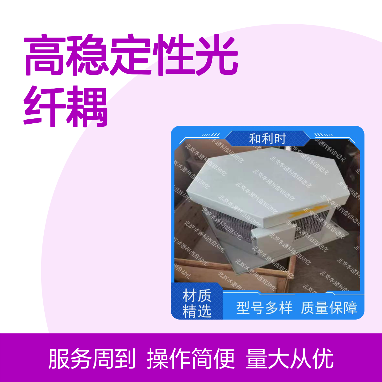 通信光纤板502.SY0002.04 合康定制聚碳酸酯材质 低损耗高稳定性