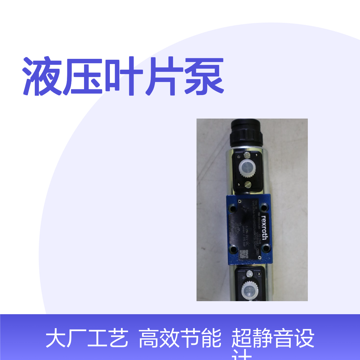 供应 液压叶片泵 Rexroth PVV1-1X/027RA15UMB R900936954
