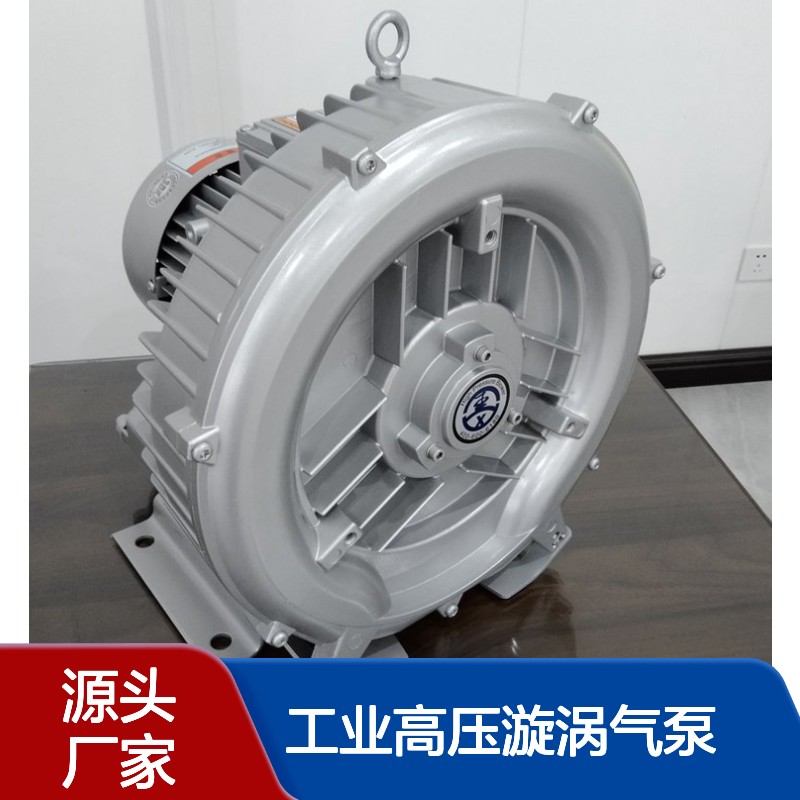 YX41D1涡旋风机RB-41D-1 工业高压漩涡气泵 吹吸两用型风机