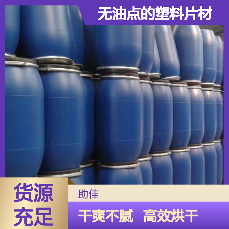 无油污无油点的塑料片材硅油好烘干不油腻半年内不满意退换货