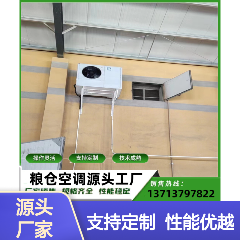 仓顶控温机组 支持定制高效节能 操作灵活 技术成熟