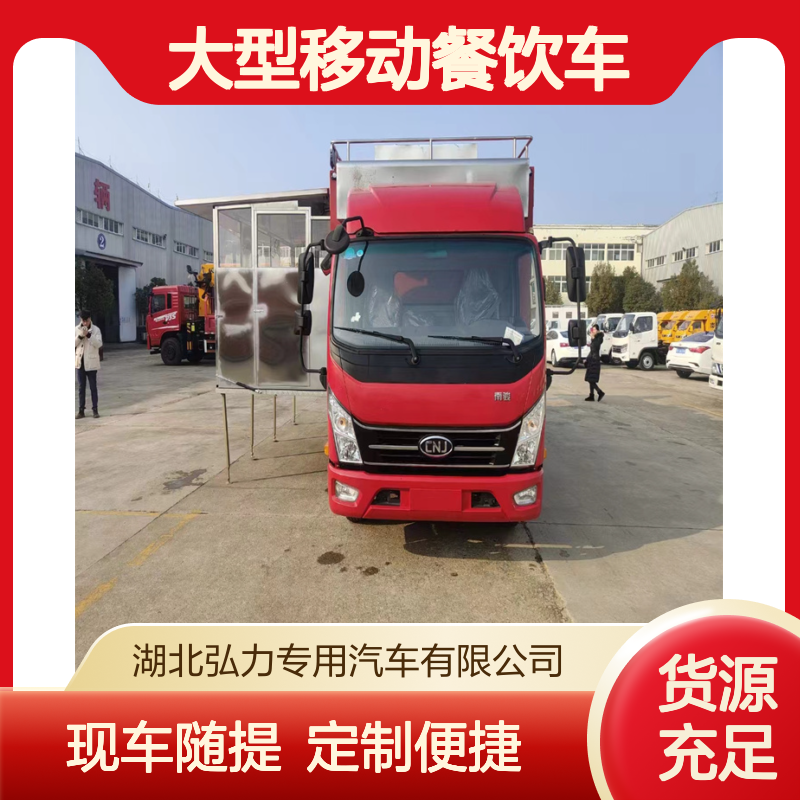 流动液压餐车 大型移动餐饮车 应急保障车 现车随提定制操作