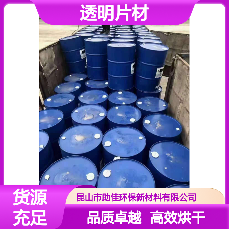 好脱模无油花的PET透明片材硅油好烘干手感好半年内不满意退换货