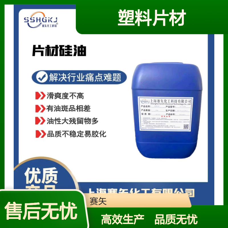 环保没有气味耐拉伸的PVC塑料片材爽滑液耐拉伸脱模效果好选赛矢