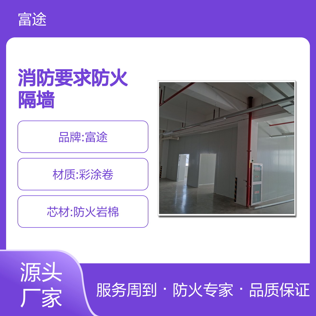 专业防火隔墙 消防改造专家