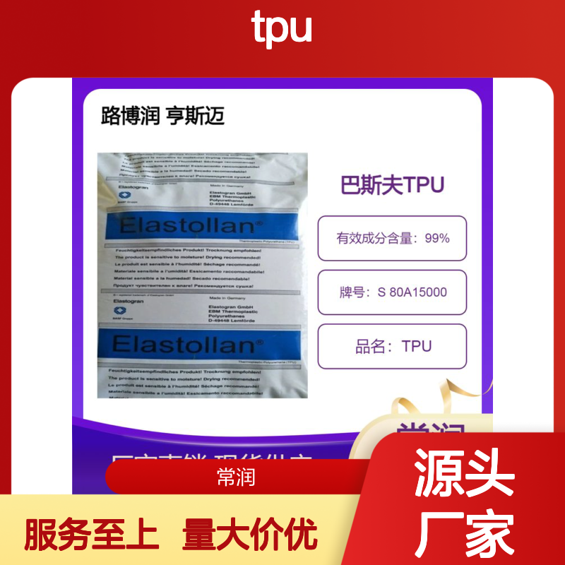 TPU注塑密封件 压缩形变优异 尺寸稳定 品牌保证