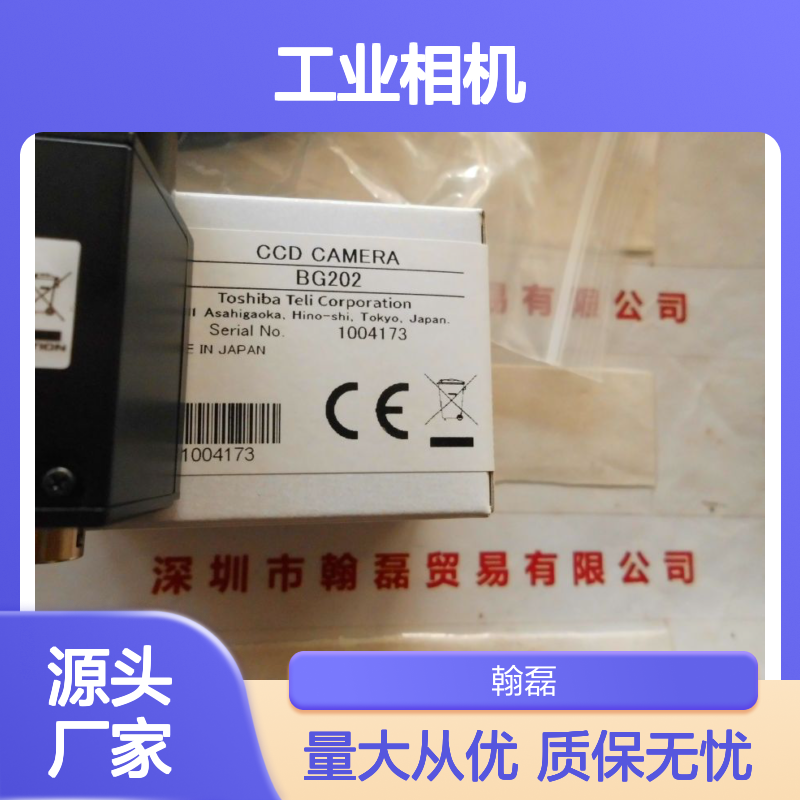 TOSHIBA TELI东芝泰力 工业相机 BG202 高清拍摄