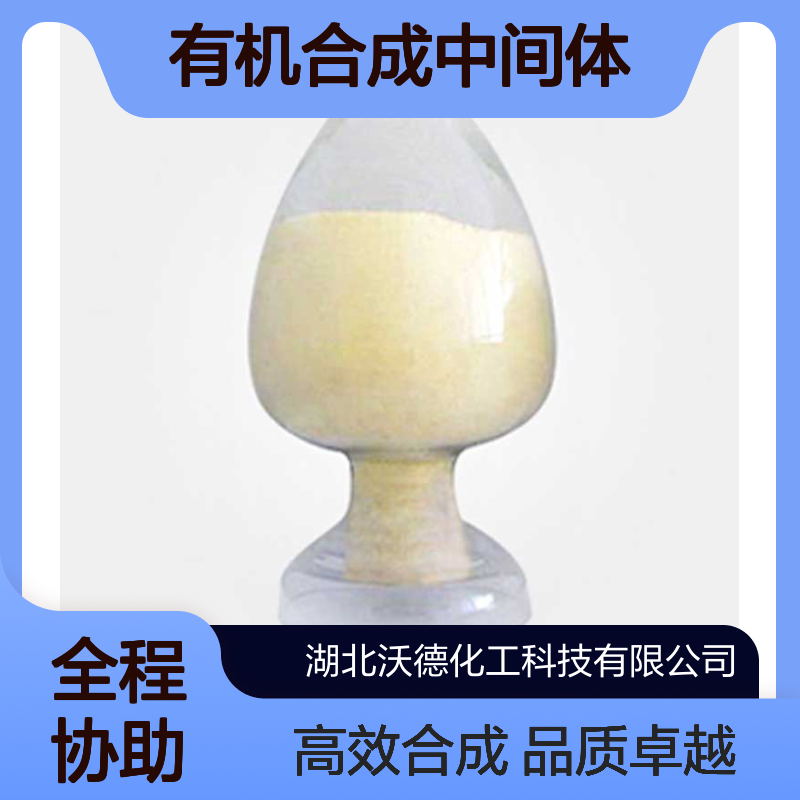 4-氨基-3-甲基苯甲酸乙酯40800-65-5有机合成中间体