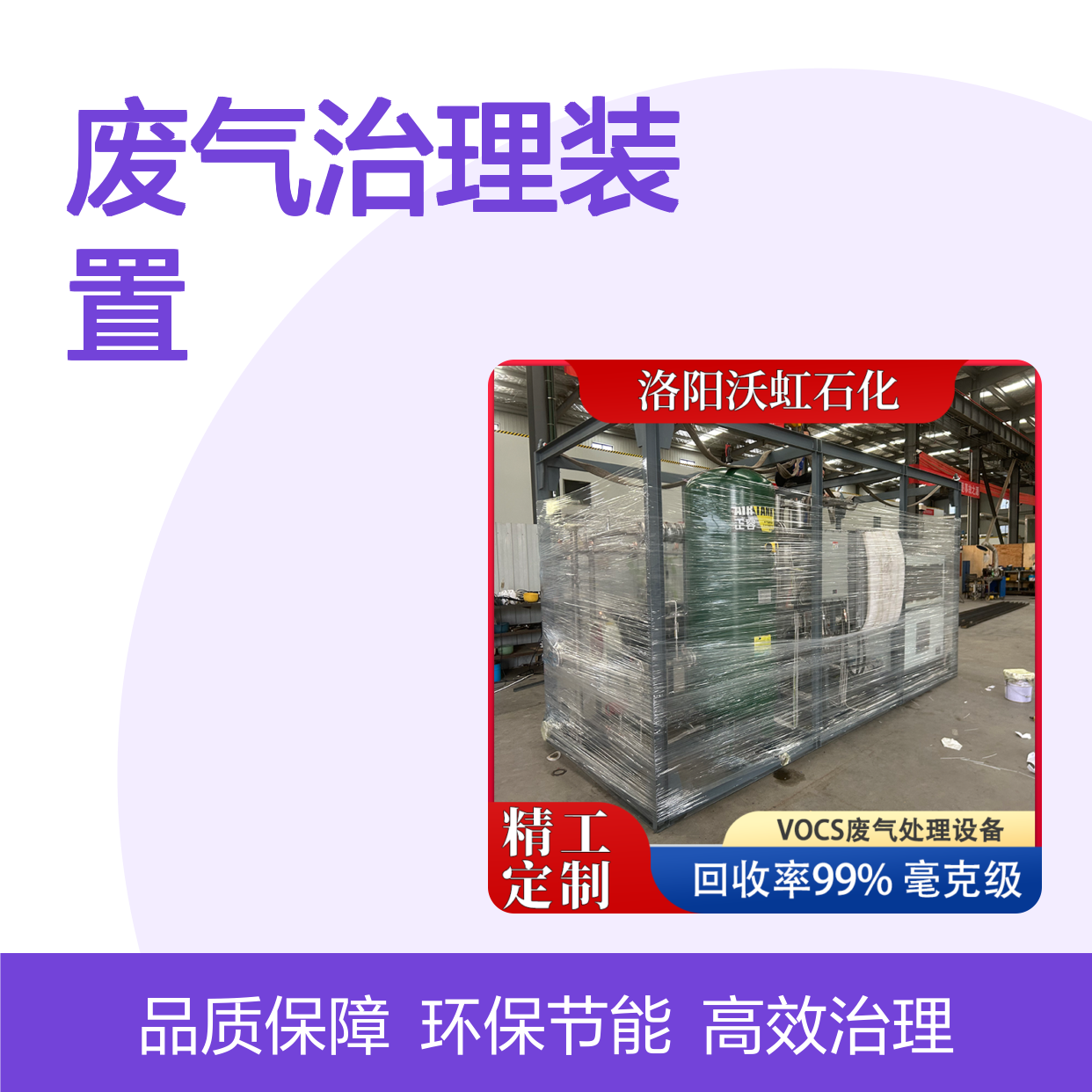 襄 樊专业VOCs废气治理装置气流速度控制合理确保处理效果