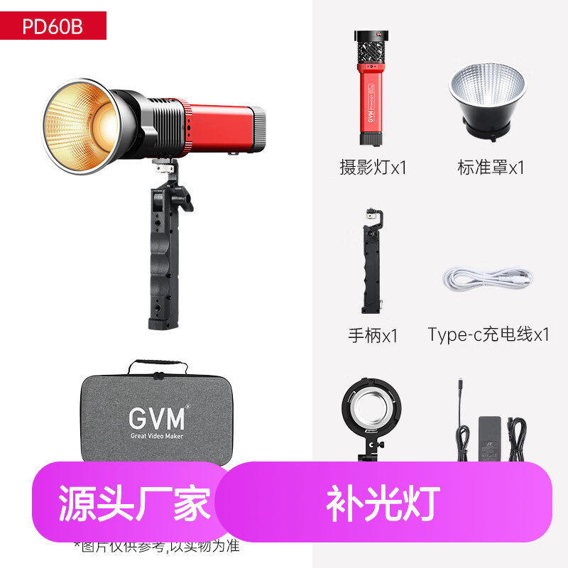 GVM Great Video Makergvm补光灯PD60B双色温无级调节支持100w超