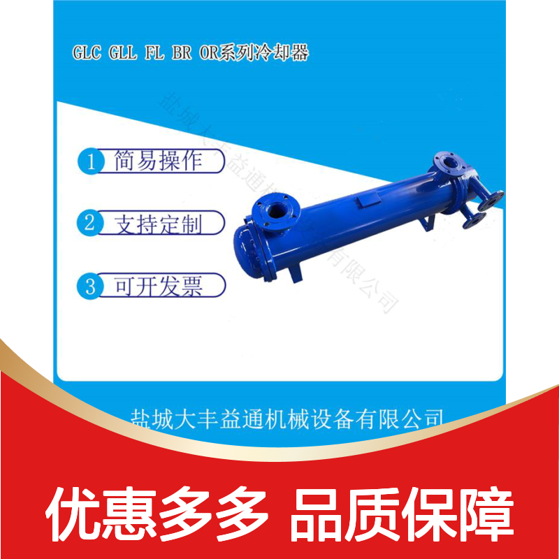 外不锈钢内紫铜管GLC3-8管式冷却器 高效换热
