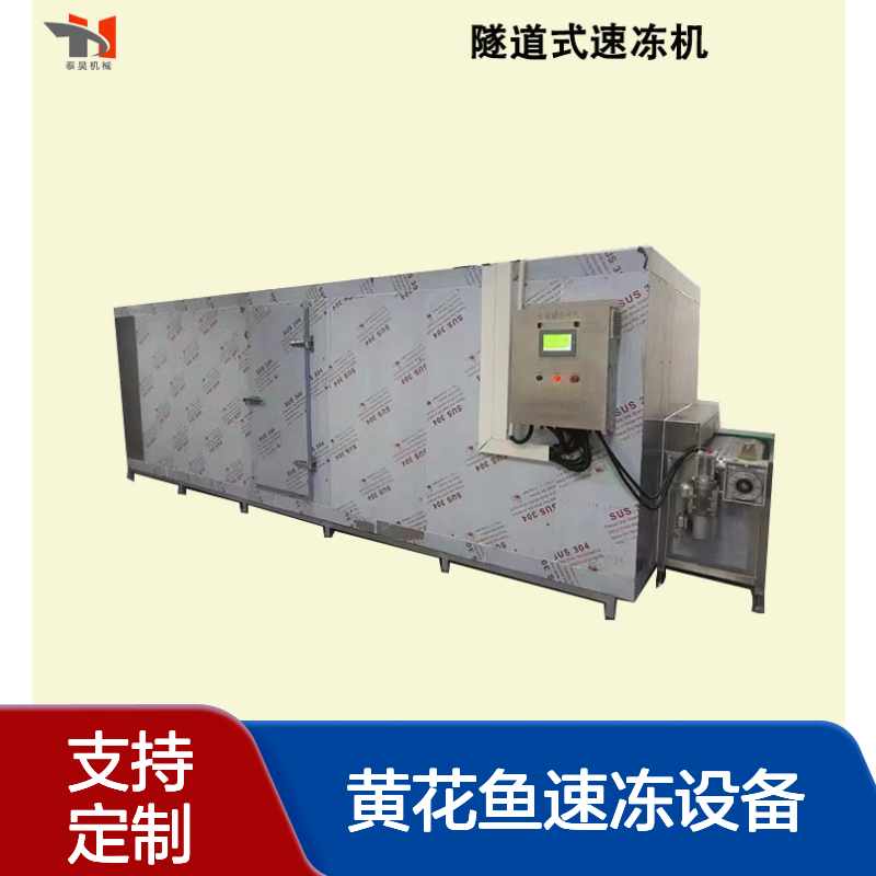 黄花鱼速冻设备 青豆速冻流水线 预制菜速冻机 源头厂家 按需定制