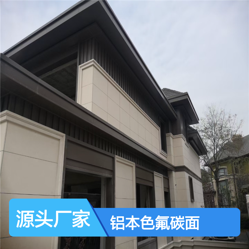 铝本色氟碳面：高端建筑外墙的环保新宠 安装方法 龙骨干挂