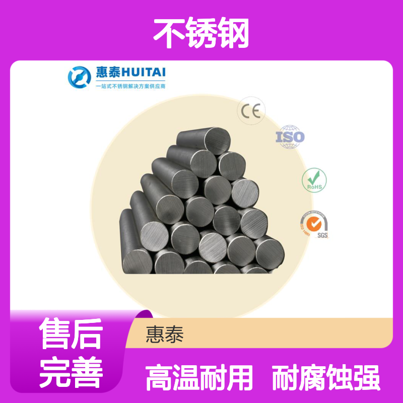 317L不锈钢光圆 良好耐腐蚀性 高温耐受不软化 具备较高的强度