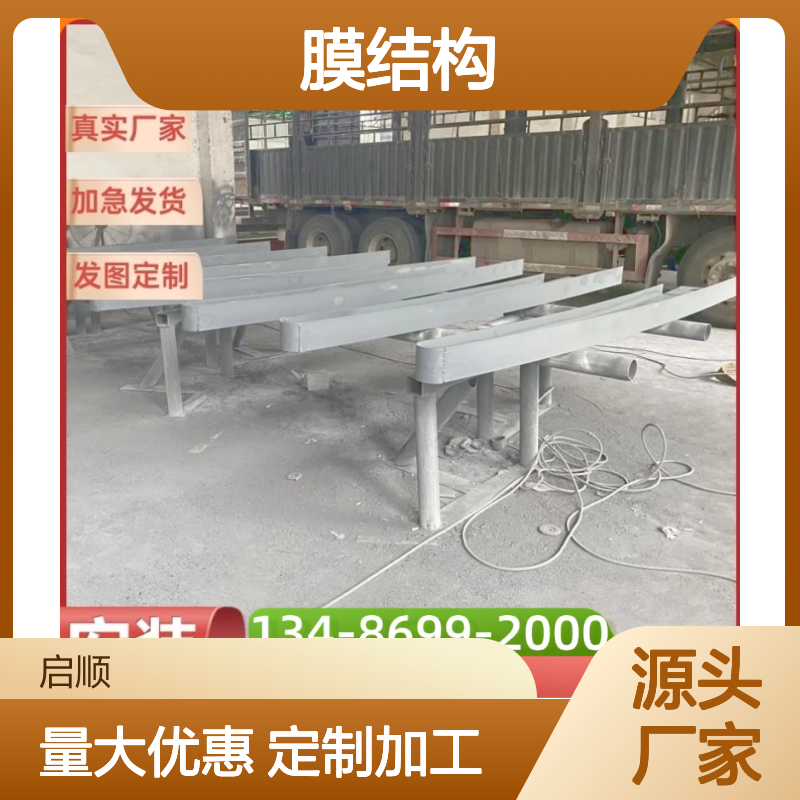 启顺膜结构车棚 定制加工全国安装 质保十五年