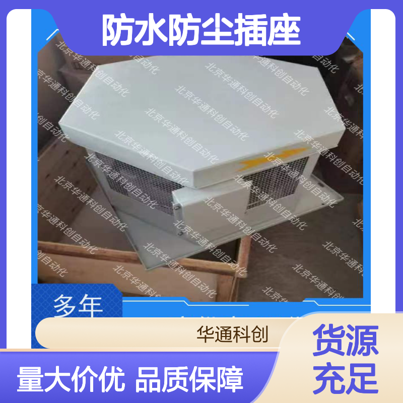 智选合康HKUT03防水防尘插座 阻燃PC材质 潮湿环境安全耐用之选