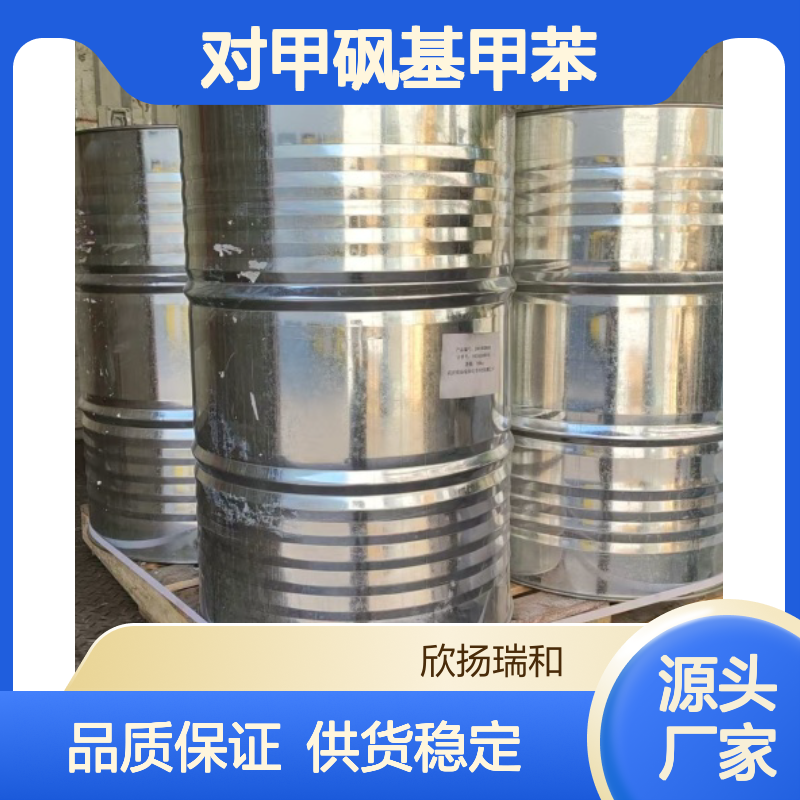 高含量对甲砜基甲苯 工业级标准 3185-99-7 优质原料