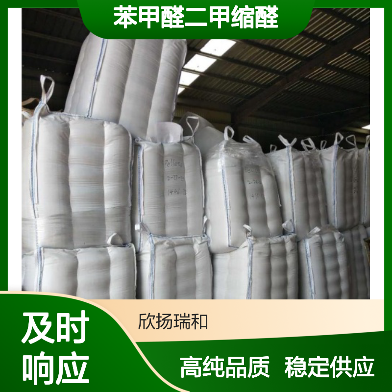苯甲醛二甲缩醛 CAS: 1125-88-8 高含量 苯甲醛缩二甲醇