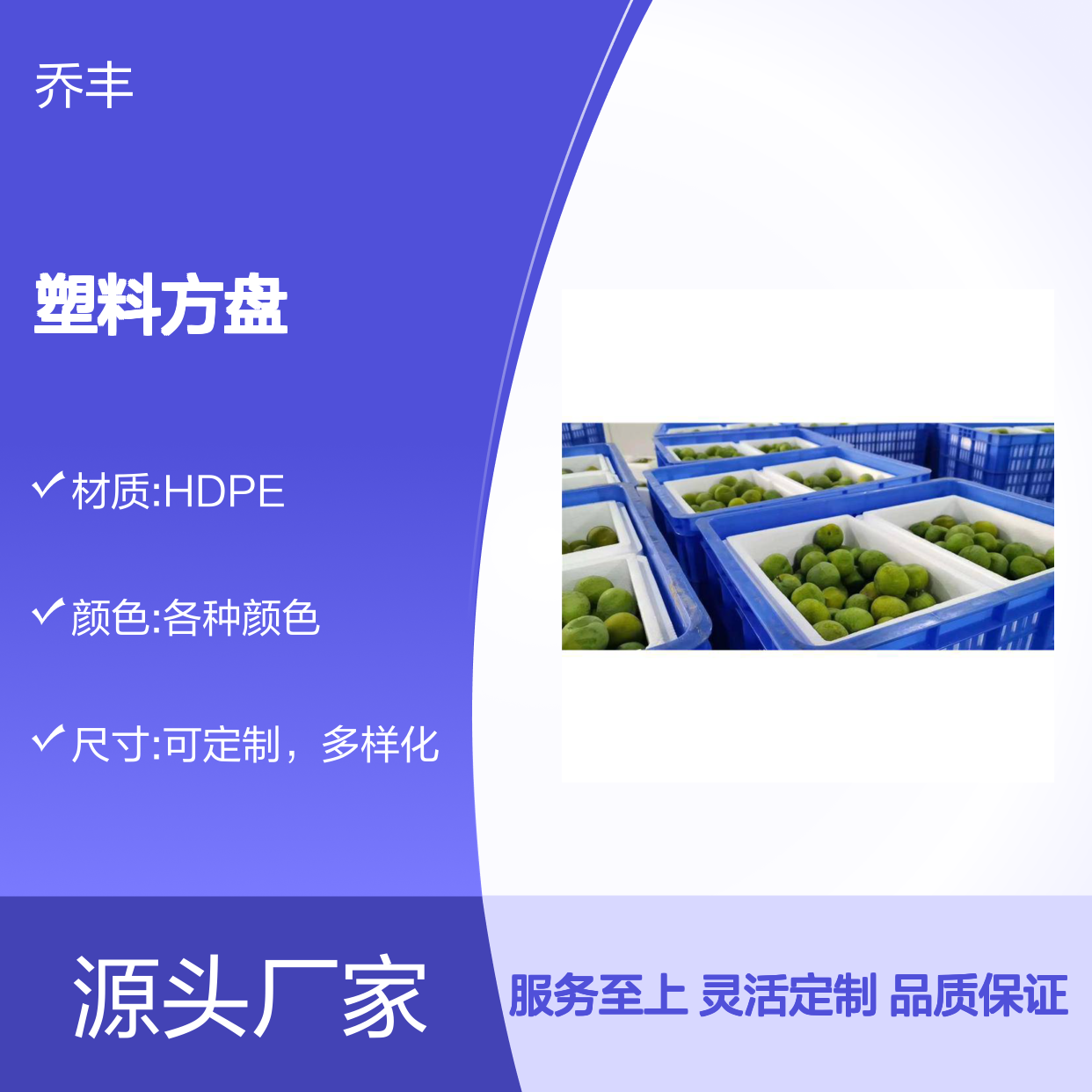 乔丰塑料方盘 多规格可选 质轻坚固 美观耐用