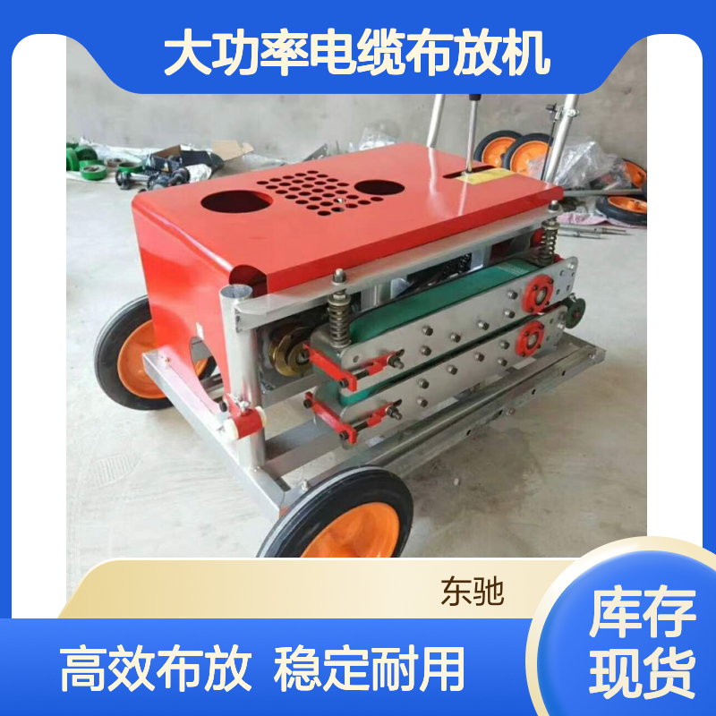 通讯施工架空管道用光缆牵引机 1200W大功率电缆布放机