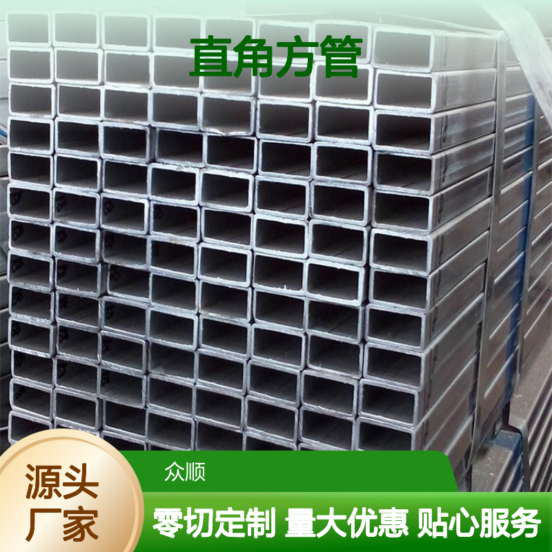 众顺金属Q355B直角方管 工艺优良 性能稳定 切面平整