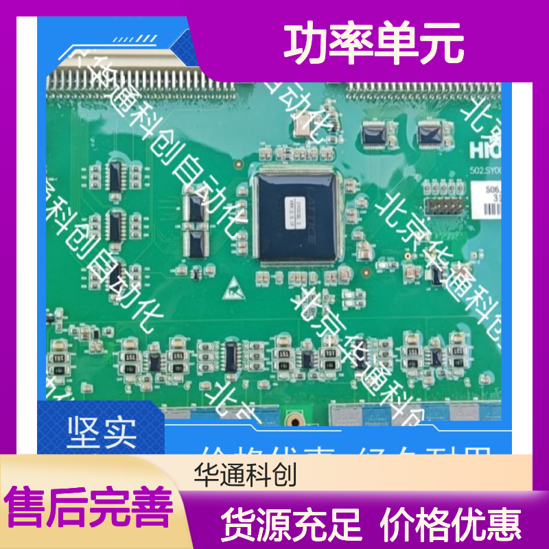HARSVERTVA06/180功率单元模块 高效散热铝合金外壳 适用于矿山设备