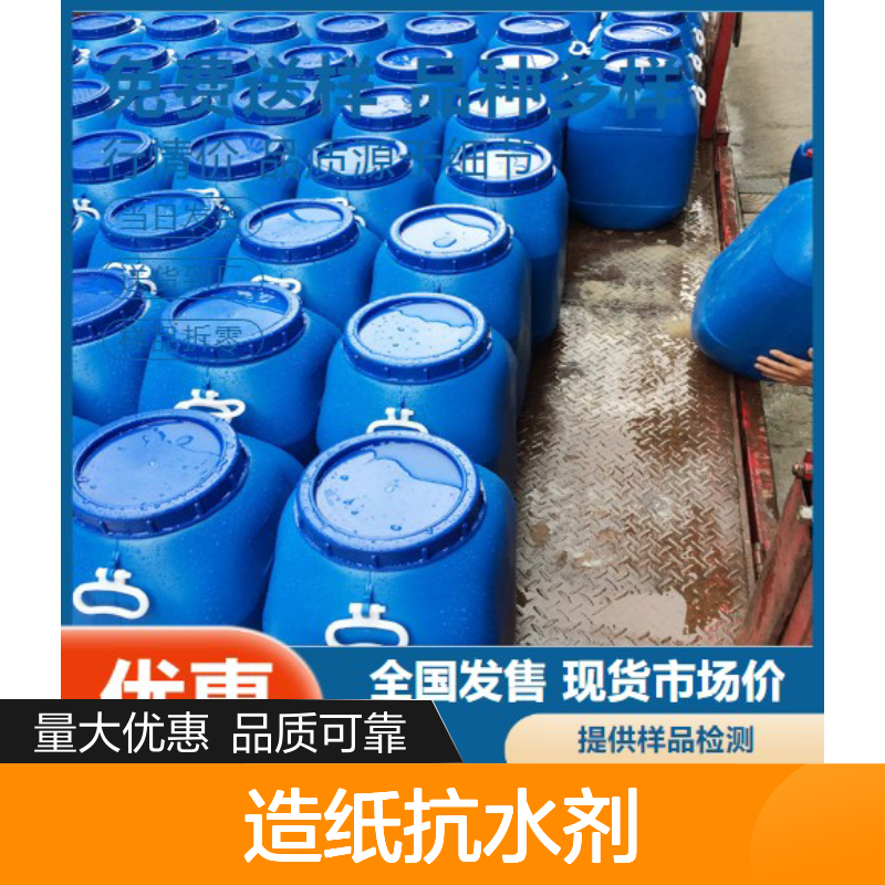 透明液体 橡胶粘合 碳酸锆铵 造纸抗水剂 22829-17-0