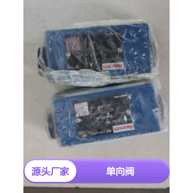 R900347502 Z2S6B2-64/ Z2S6B2-63/ Z2S6B2-62/ 力士乐REXROTH单向阀