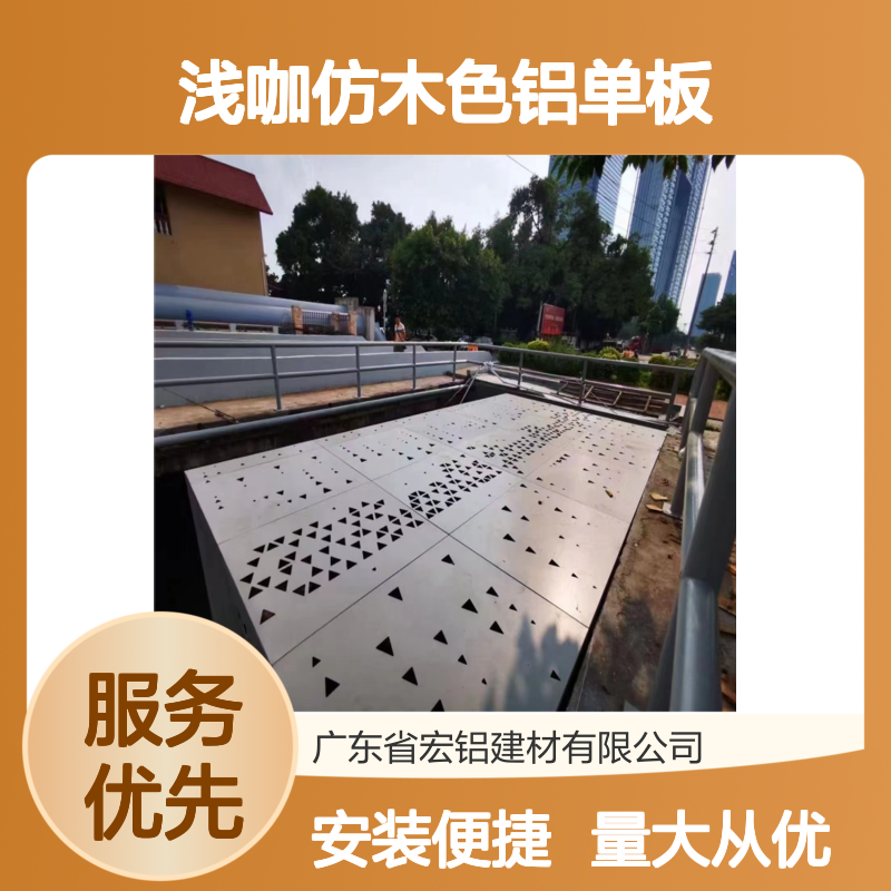 浅咖仿木色铝单板 冲画铝板 建筑内外墙天花板装饰优选材料