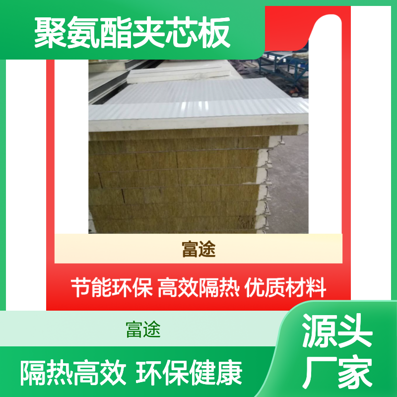 PIR自发泡聚氨酯夹芯板 冷库专用 高效隔热保温材料