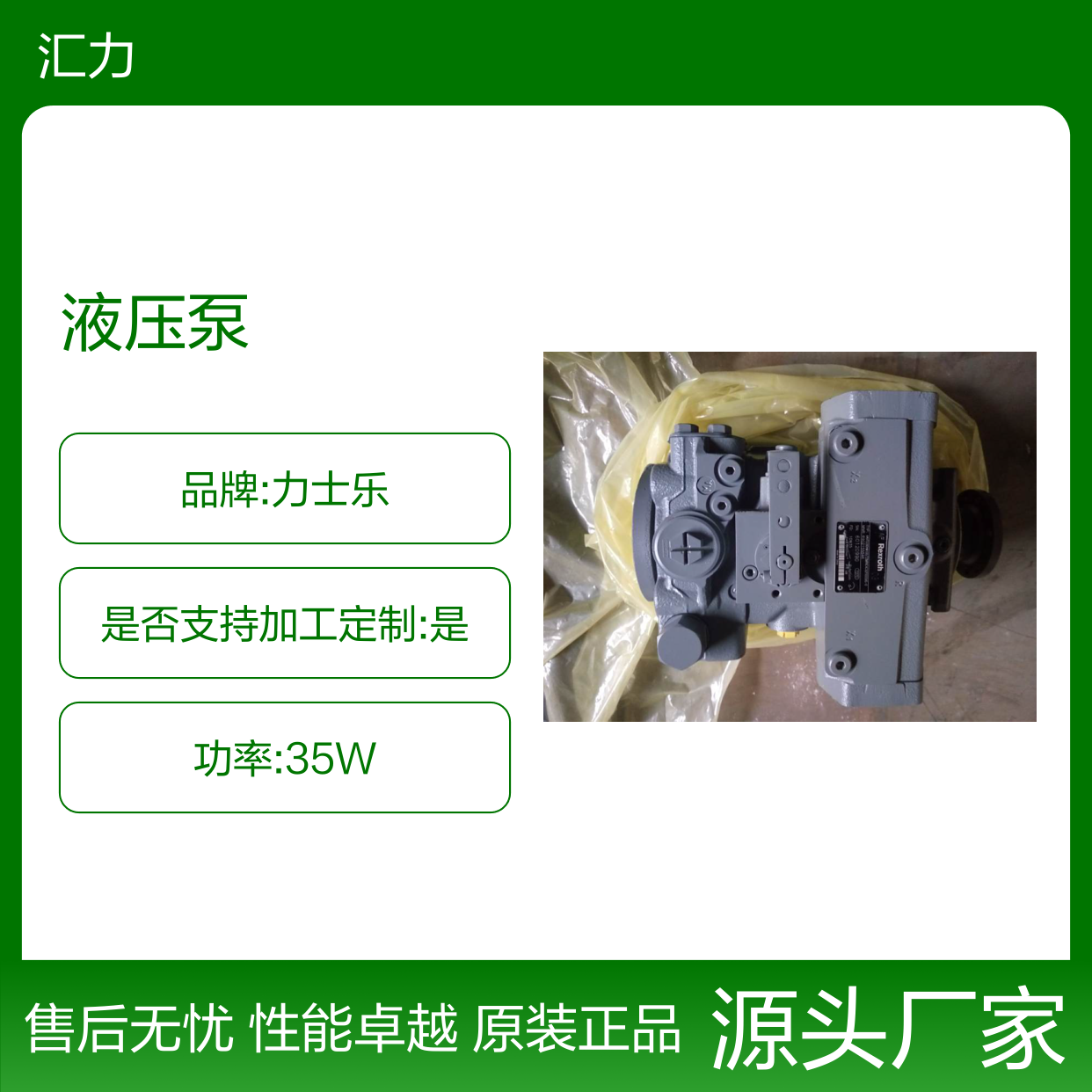 搅拌车A4VTG090HW100/33MRNC4C92F0000AS-0液压泵
