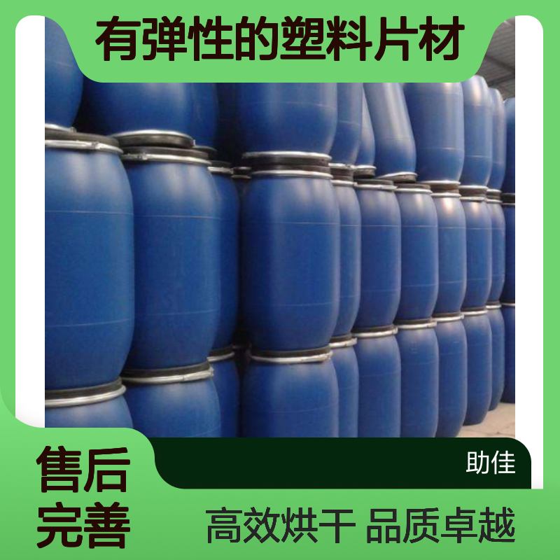 不起点有弹性的塑料片材硅油好烘干手感好选赛矢牌