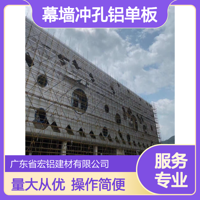 氟碳涂层幕墙冲孔铝单板 抗腐蚀耐候 金属铝天花造型柱定制