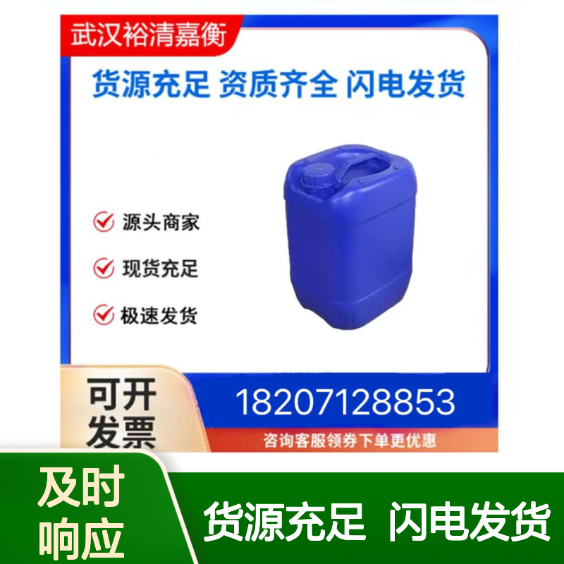 2-乙基丙烯醛CAS:922-63-4无色透明液体医药中间体