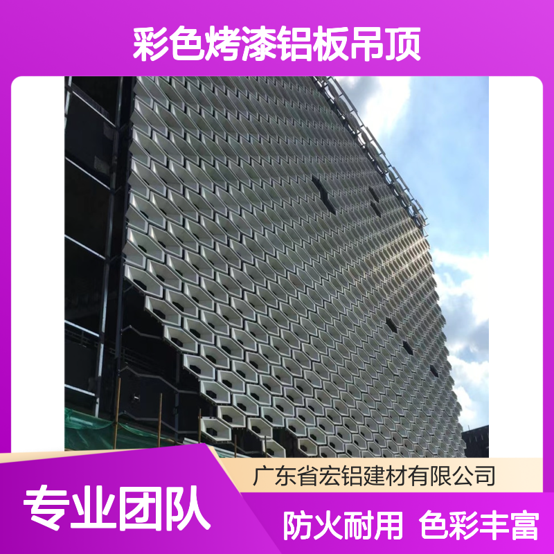 宏铝铝业U型铝单板 防火A2级 展会专用彩色烤漆铝板吊顶