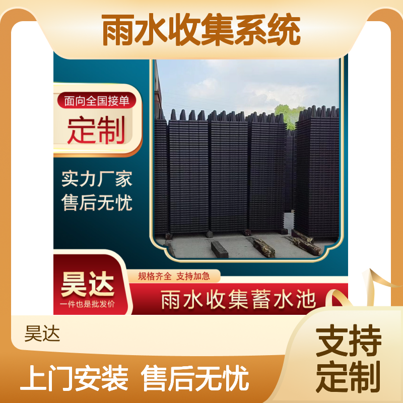 埋地式PP蓄水模块 按需设计定制 一体化雨水收集系统 雨水提升再利用