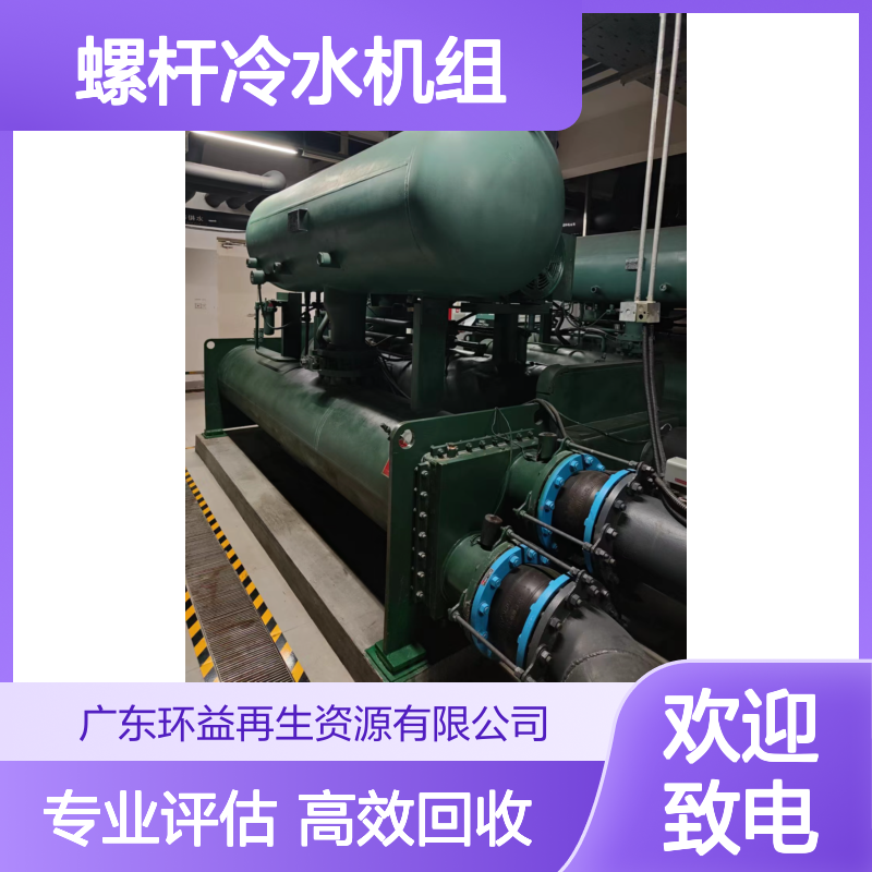 麦克维尔螺杆冷水机组回收环益物资 约克离心式冷水机收购行情
