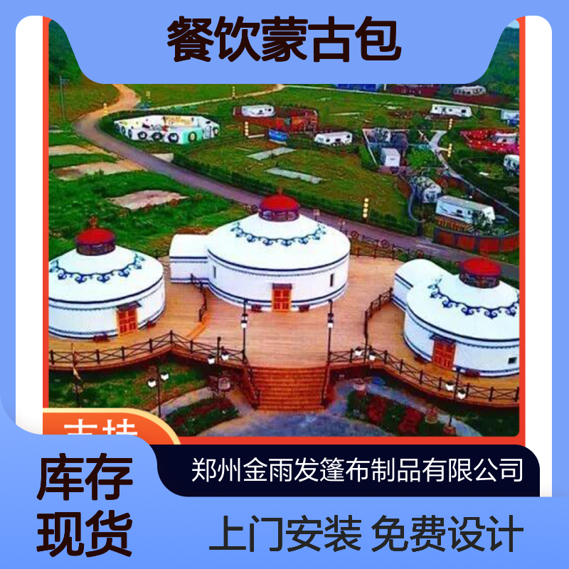 金雨发户外四层加厚设计帐篷 一站式打造民宿景点 免费设计 上门安装