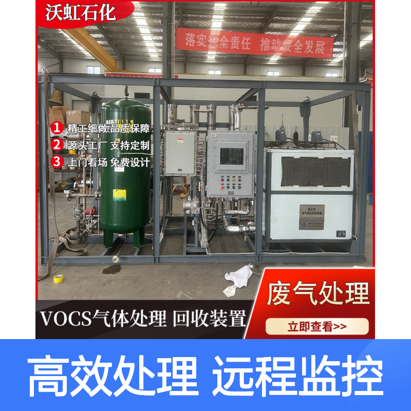 江 苏通用型有机气体处理设备 配置远程监控接口 管理维护便捷
