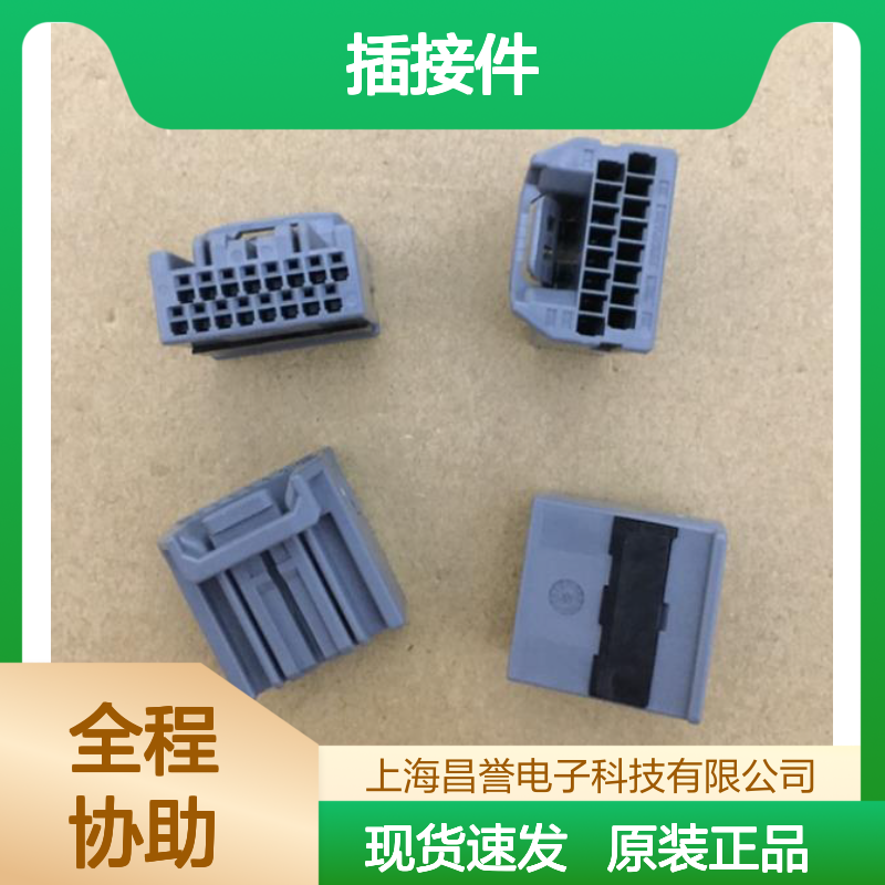 YAZAKI矢崎7116-4152-02原装正品现货连接器插接件