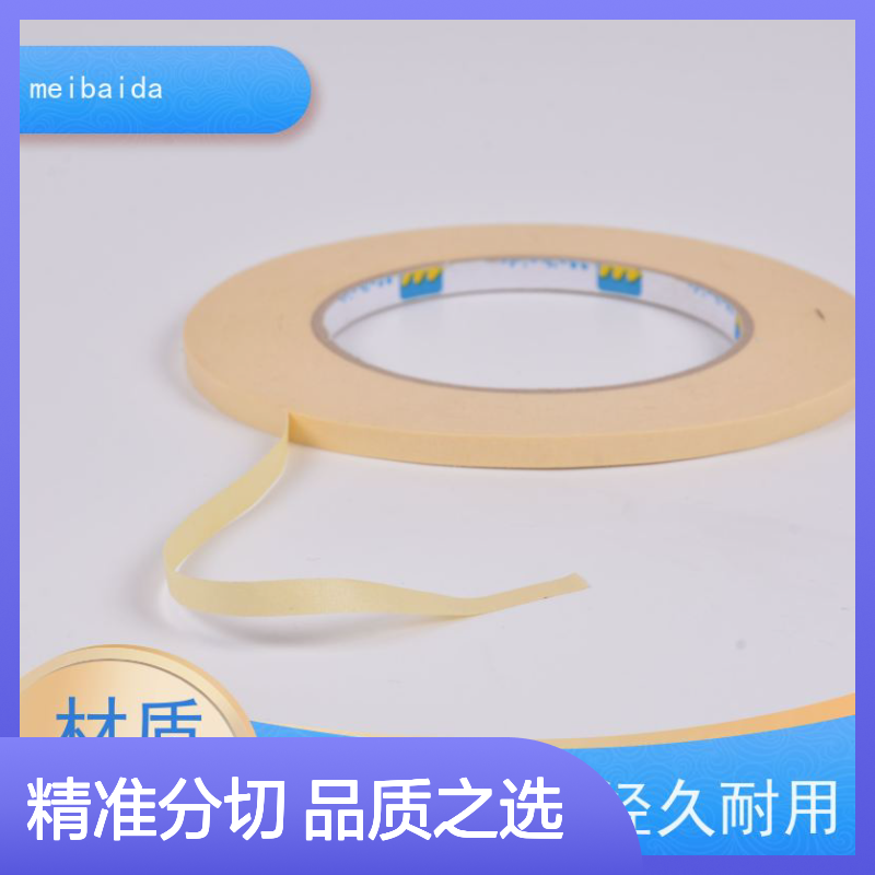 mbdtape墙面保护胶带 经久耐用 支持定制 分切精准至0.1mm