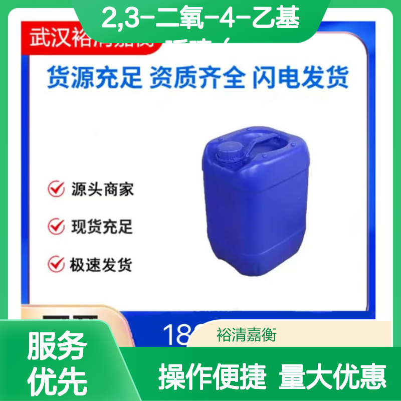 医药中间体 2,3-二氧-4-乙基哌嗪 CAS:59702-31-7 98%纯度白色固体