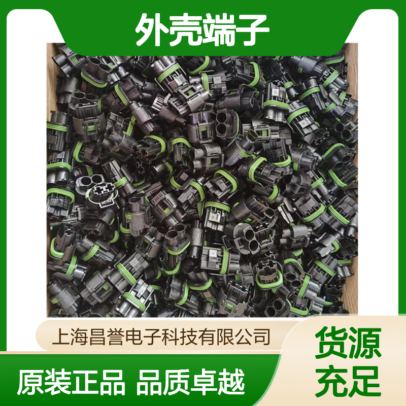 TE外壳端子接插件1-967059-1连接器原装正品