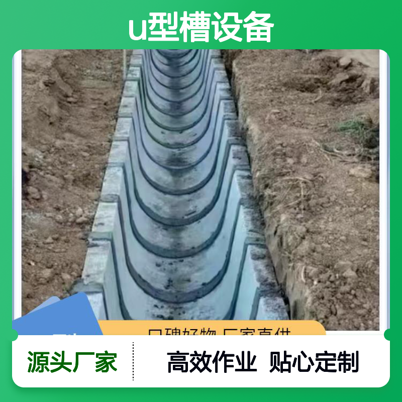 东辰机械 u型槽设备 流水作业效率优 定制服务更贴心 技术成熟故障少