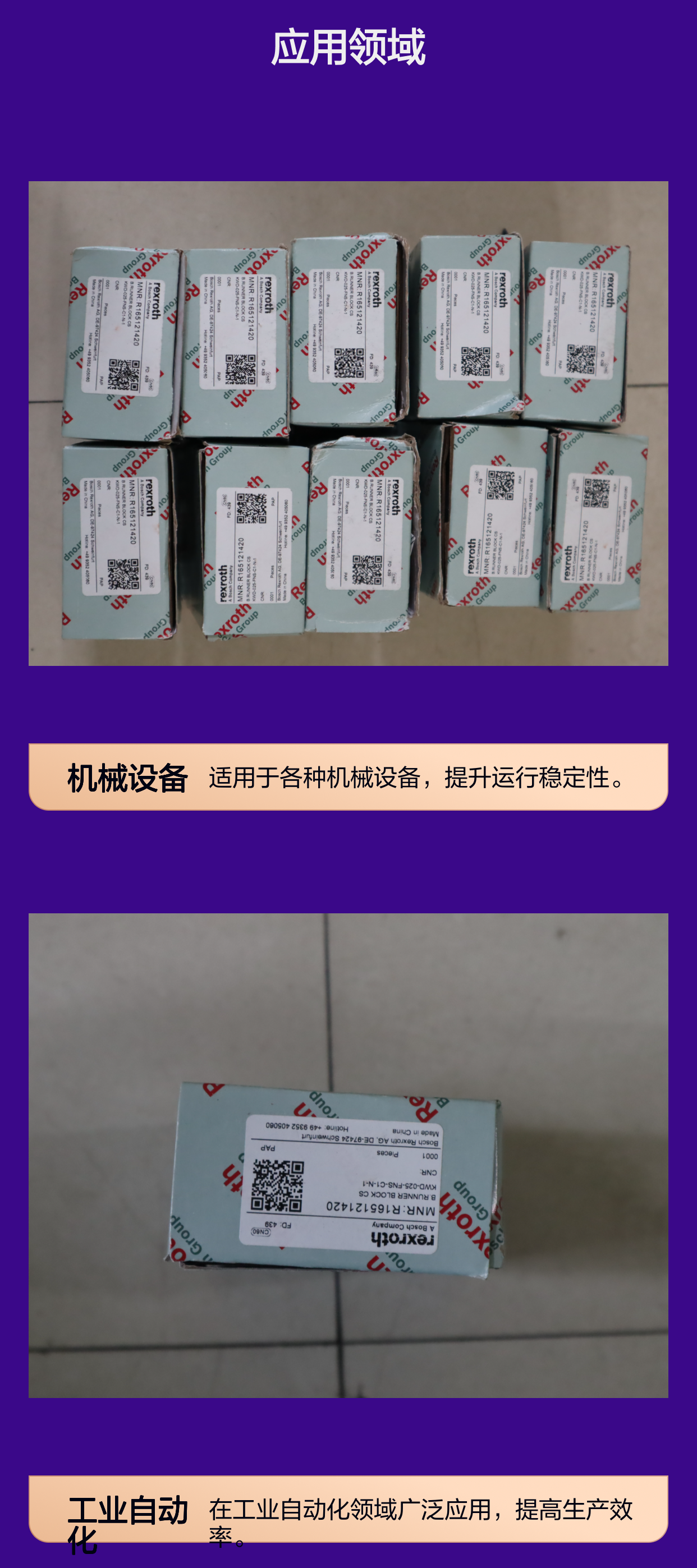 R165121420 KWD-025-FNS-C1-N-1 德国力士乐REXROTH滑块