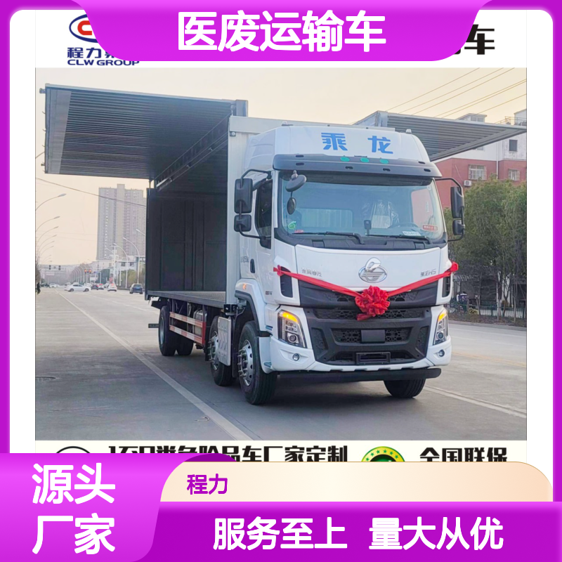 五十铃牌4类氧化性物品厢式运输车 医废专用 全国联保